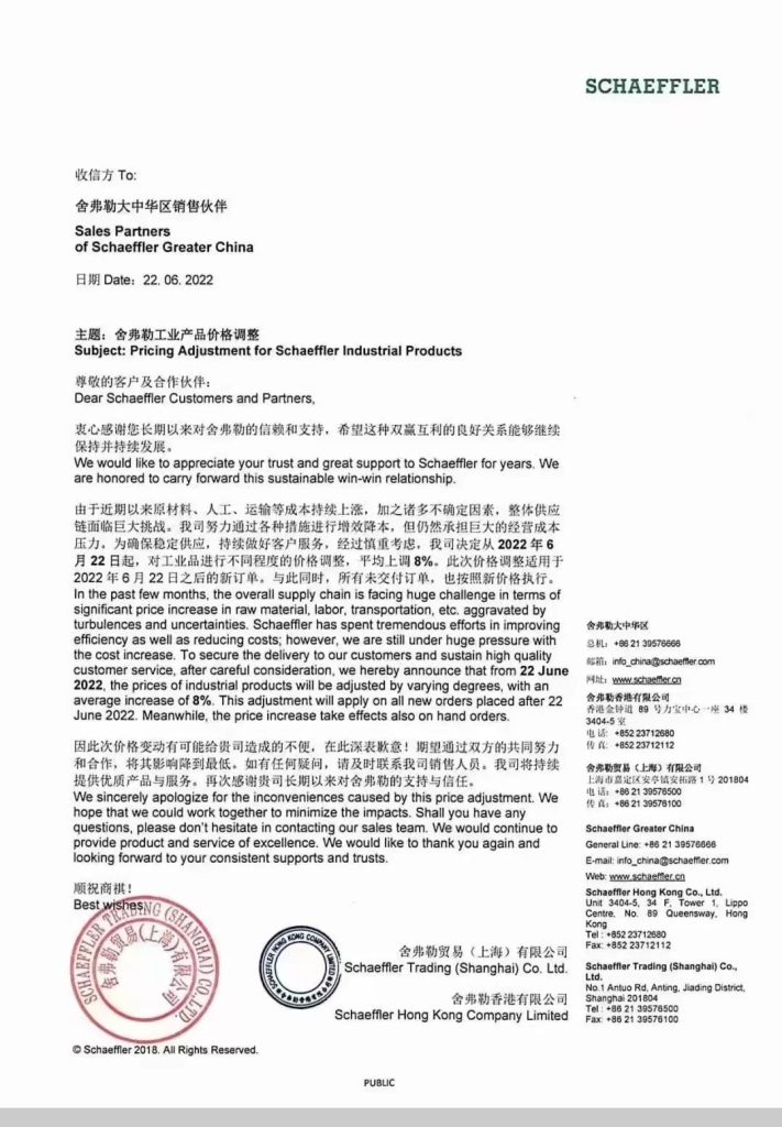 轴承行业再次涨价，对泵价格影响大吗？