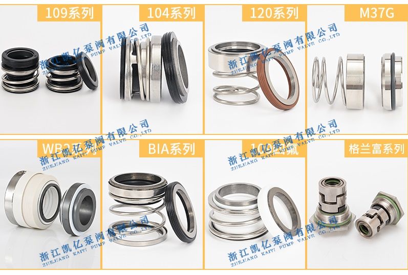 泵用机械密封的泄漏问题的建议和改进措施